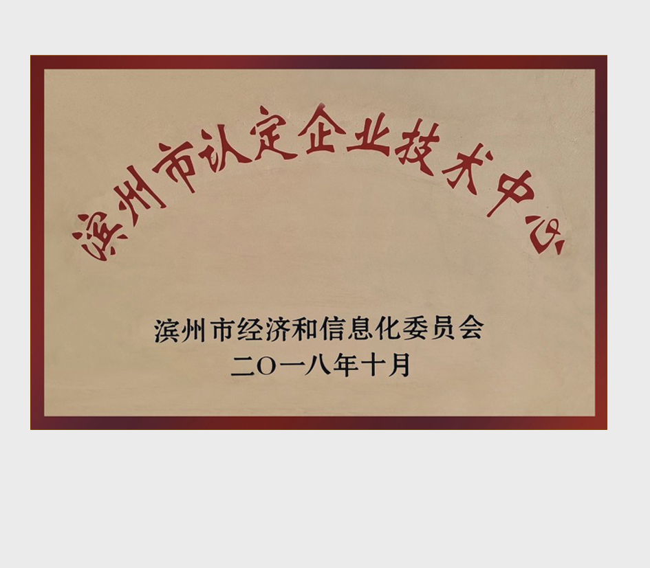 技术中心